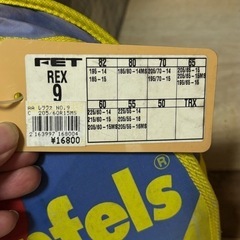 タイヤチェーン古いですが未使用品の画像