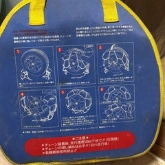 タイヤチェーン古いですが未使用品の画像