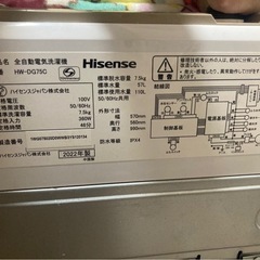 Hisense HW-DG75C 7.5kg洗濯機の画像