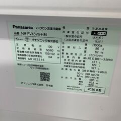 リサイクルショップどりーむ荒田店 No1 冷蔵庫　大型　２０２０年製　パナソニック　４５１L　自動製氷機能付き♪　おすすめ品♪の画像