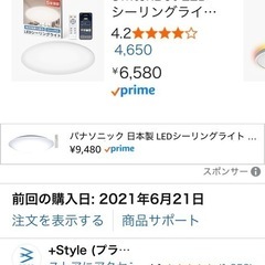 LEDシーリングライト
の画像