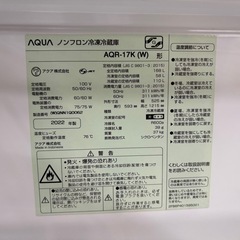 🐧【冷蔵庫】入荷! 2ドア単身者向け冷蔵庫 アクアAQR-17K【冷蔵庫高価買取アールワン田川】の画像
