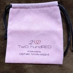 岩橋玄樹君「TwO hundRED」バングル・巾着袋の画像