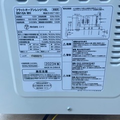 ニトリ　フラットオーブンレンジ　16L 2023年製の画像