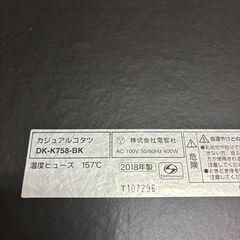 ゼピール こたつ　75cm　DK-K758-BKの画像
