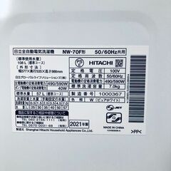 ID:sg220245 日立 HITACHI 洗濯機 一人暮らし 大きめ 中古 2021年製 全自動洗濯機 7.0kg ホワイト 送風 乾燥機能付き NW-70F(W)  【リユース品：状態A】【送料無料】【設置費用無料】の画像