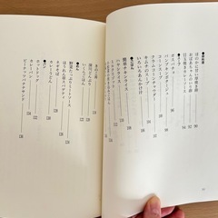 うちの料理はおいしいな　全62品　　小林カツ代の画像