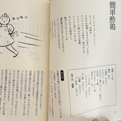 うちの料理はおいしいな　全62品　　小林カツ代の画像