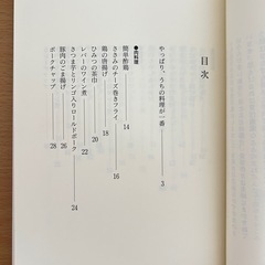 うちの料理はおいしいな　全62品　　小林カツ代の画像