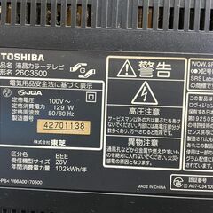 液晶テレビ　No.3651　東芝　2008年製　26V　26C3500　※リモコン無し　【リサイクルショップどりーむ天保山店】の画像