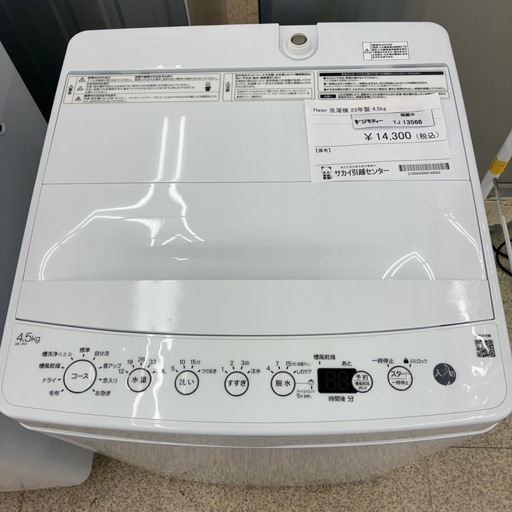 リユースのサカイ東金店Hisense洗濯機24年製6キロ TJ13735