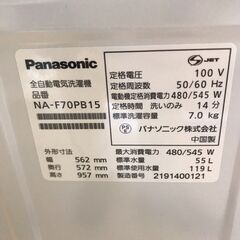 【ジャングル・ジャングル岩出店】【A826】洗濯機 パナソニック NA-F70PB15 2021年製 ★六ヶ月保証★ 中古 家電 和歌山 岩出市 紀の川市 海南市の画像