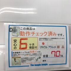 【ジャングル・ジャングル岩出店】【A826】洗濯機 パナソニック NA-F70PB15 2021年製 ★六ヶ月保証★ 中古 家電 和歌山 岩出市 紀の川市 海南市の画像