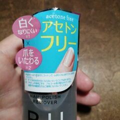 ノンアセトン　ネイルリムーバーの画像