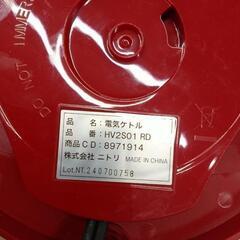 【祇園店】ニトリ　電気ポット　1.2Lの画像