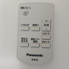 パナソニック扇風機の画像