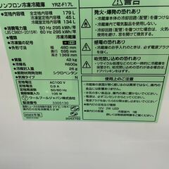 リサイクルショップどりーむ荒田店　No2358  冷蔵庫　ワールプールジャパン　１７９L　少し大き目の２ドア冷蔵庫♪　の画像