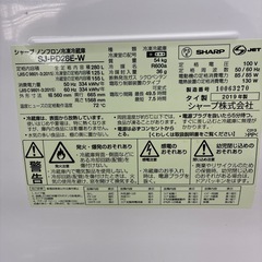 リユースのサカイ東金店　SHARP 冷蔵庫　19年製　280L TJ13567の画像