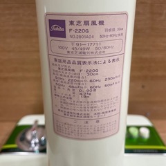 S53 【扇風機】東芝 F-220G 家電 昭和レトロ 当時物 家電 4枚羽根 TOSHIBA ヴィンテージ の画像