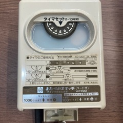日立ミニポンプ　おやすみスイッチ　セットの画像