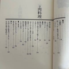 小林カツ代のすぐ作れるおかずの画像
