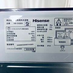 ID:sg220247 ハイセンス Hisense 洗濯機 一人暮らし 大きめ 中古 2020年製 全自動洗濯機 8.0kg ブラウン 送風 乾燥機能付き HW-DG80A  【リユース品：状態B】【送料無料】【設置費用無料】の画像