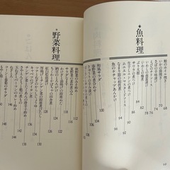 小林カツ代のすぐ作れるおかずの画像