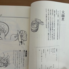 小林カツ代のすぐ作れるおかずの画像
