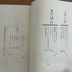 小林カツ代のすぐ作れるおかずの画像