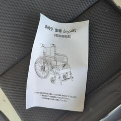 車椅子折りたたみ式の画像