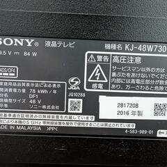 値下げ！SONY BRAVIA　KJ-48W730Ｃの画像
