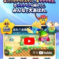 星のカービィwiiデラックスの画像