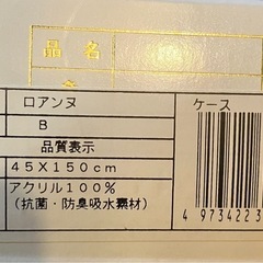 マット、パイル地敷物の画像
