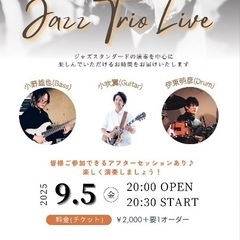小吹翼Jazz Trio Live　9/5