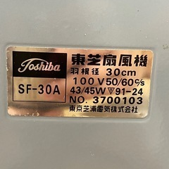 S64 【扇風機】東芝 SF-30A 羽根径30cm CRYSTAL ZEPHYR 昭和レトロ TOSHIBA アンティーク の画像