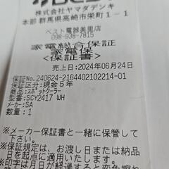 移動式クーラー　スポットクーラーの画像