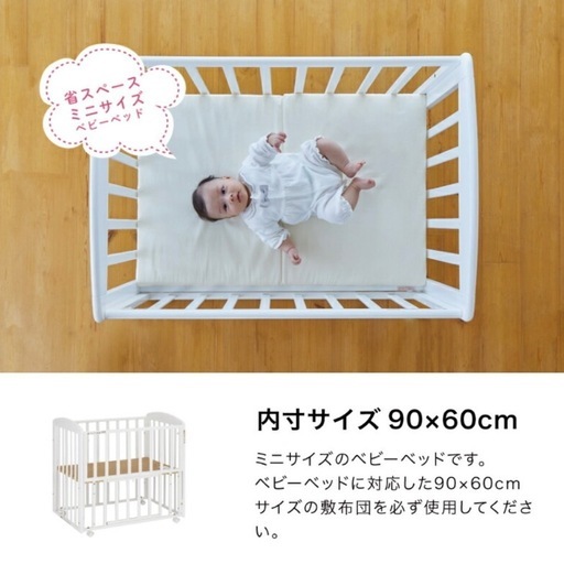 ベビーベッド　ほぼ未使用 ベビーベット (ひかりん) 新川崎のベッド《ベビーベッド》の中古