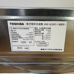 分解クリーニング・動作確認済み 東芝 5kg 2021年製 分解クリーニング・作動確認済み 東芝 5kg 2021年製 - メルカリ