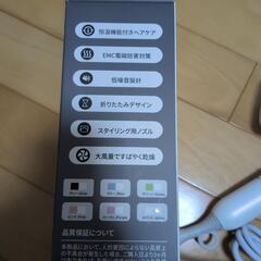 【新品】 ドライヤー 軽量 コンパクトの画像