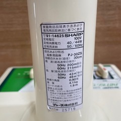 S67【扇風機】シャープ PJ-30ZS パステルカラー 三枚羽根 グリーンファン SHARPの画像