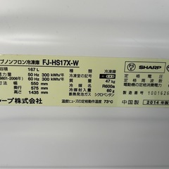 FJ-HS17X 冷凍庫の画像