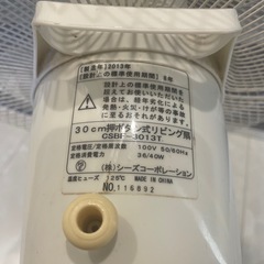 シーズコーポレーション リビング扇風機 3段階風量切り替え　の画像