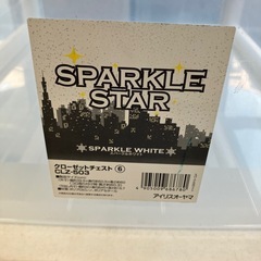 M2507-388 アイリスオーヤマ クローゼットチェスト スパークルホワイト キズ汚れ有りの画像
