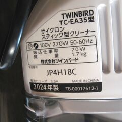 TC-EA35 ツインバード サイクロン　スティック型クリーナー 掃除機の画像