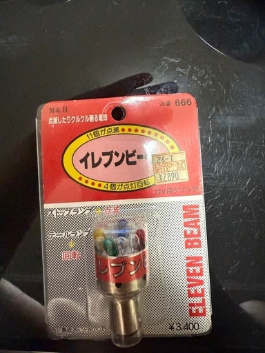 イレブンビーム