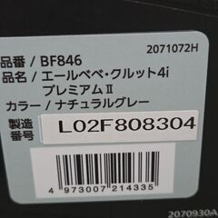 エールベベ　チャイルドシートの画像