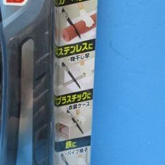 ■P797　コジット　多目的　廃棄物ノコギリの画像