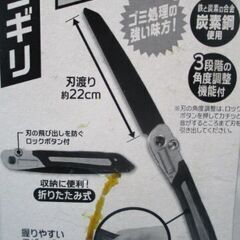 ■P797　コジット　多目的　廃棄物ノコギリの画像