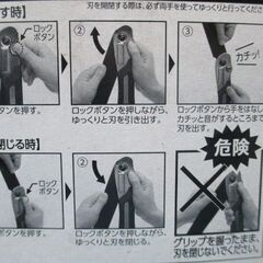 ■P797　コジット　多目的　廃棄物ノコギリの画像