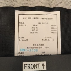 ≪引取り限定≫ダイニングチェア 31819円 80001239の画像